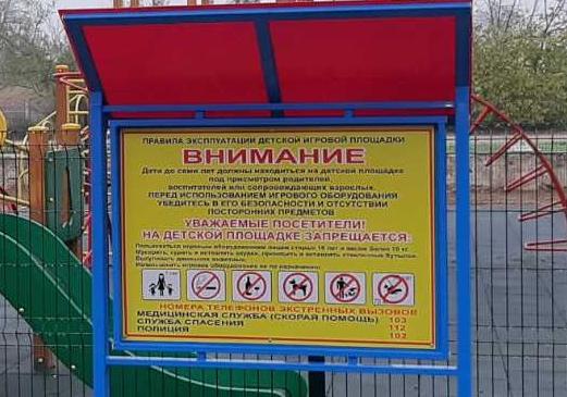 О безопасности на спортивных площадках в Калуге